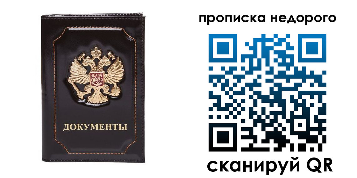 прописка поиск в Киришах