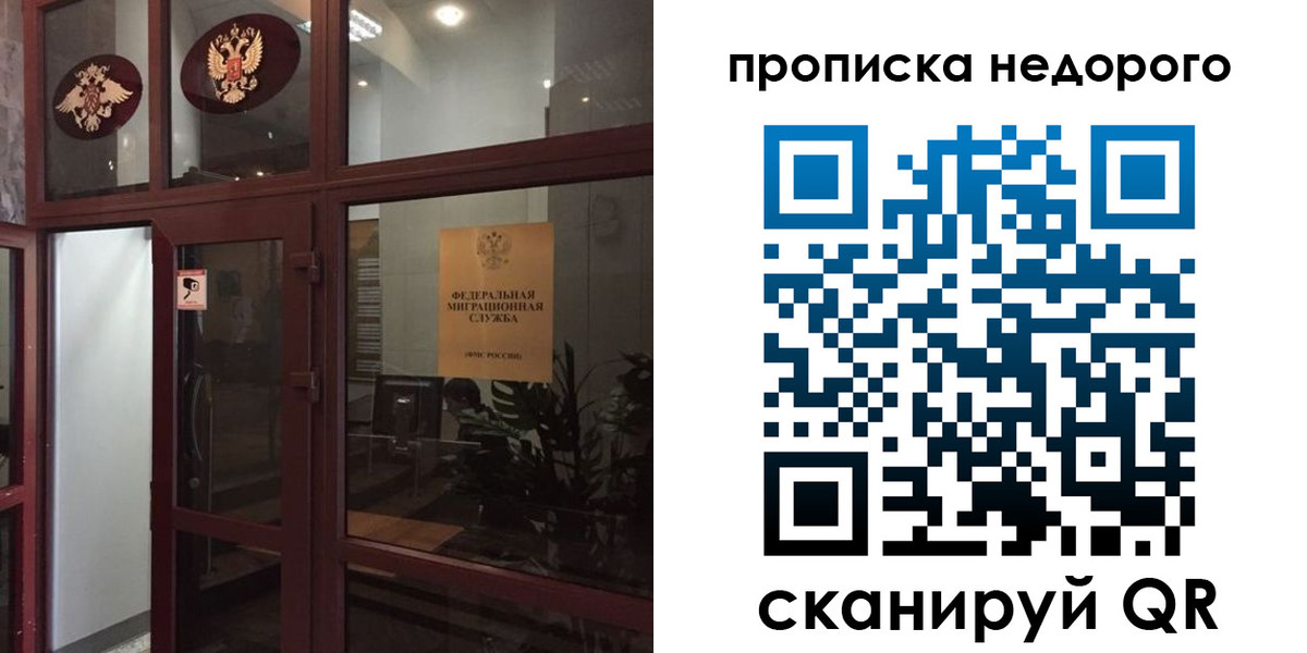 временная регистрация законно в Киришах